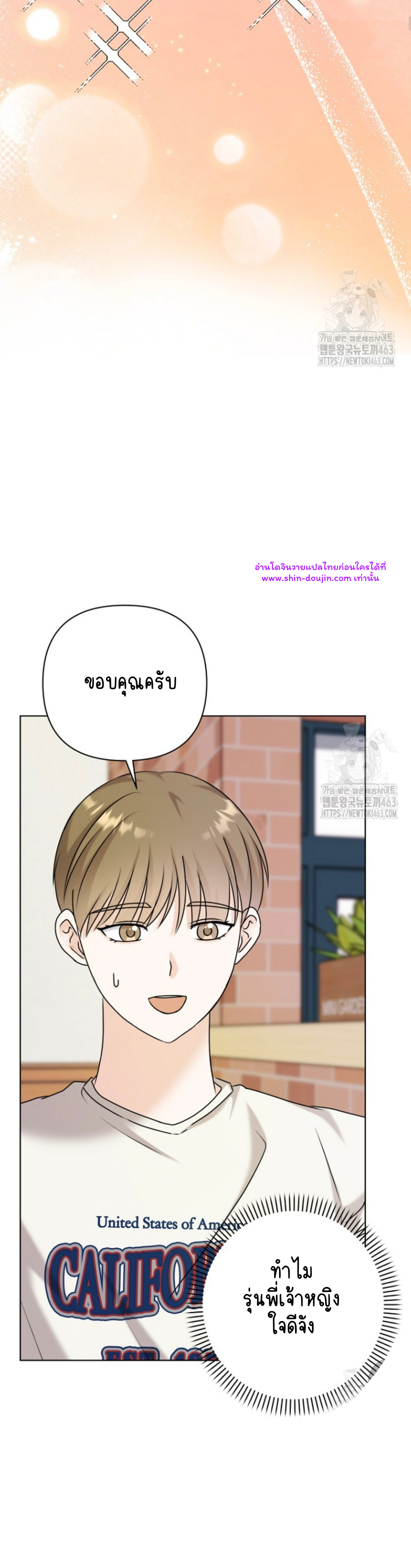 Princess-nim Please Take My Misfortune Away EP 6